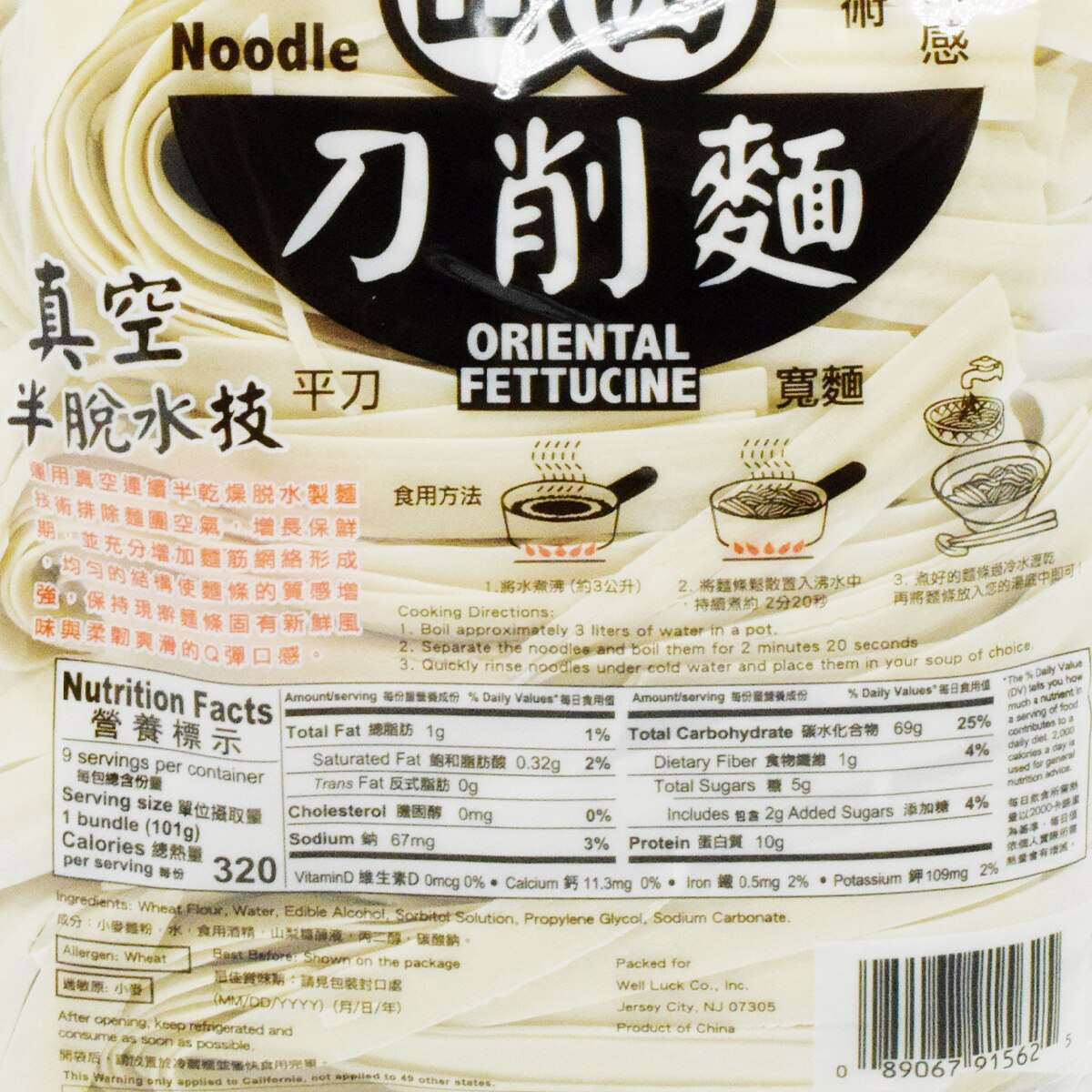 lenon様　S (エ、シェ) 、200g (デュ) Gourmet Master Shanxi Fresh Noodle (2lb) | T&T Supermarket US