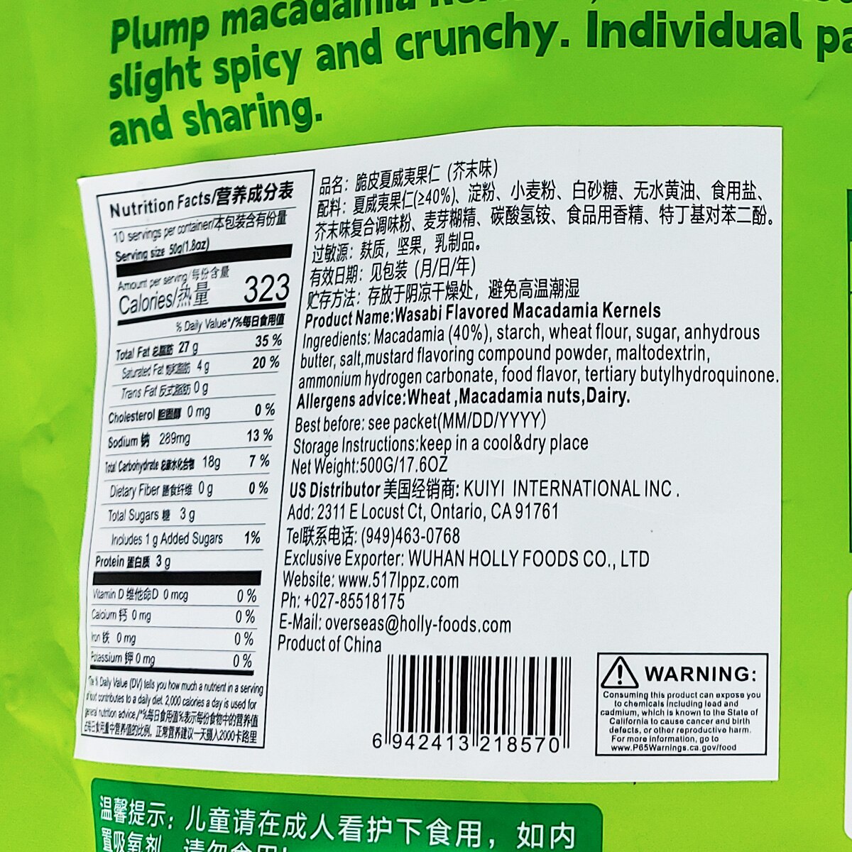 Bestore Wasabi Flavoured Macadamia Kernels (17.6oz) | T&T
