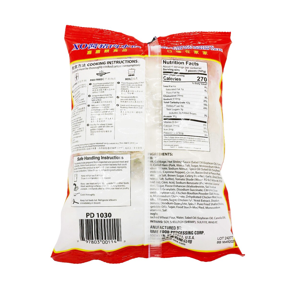 嘉嘉XO 醬豬肉水餃(20oz) | T&T Supermarket US