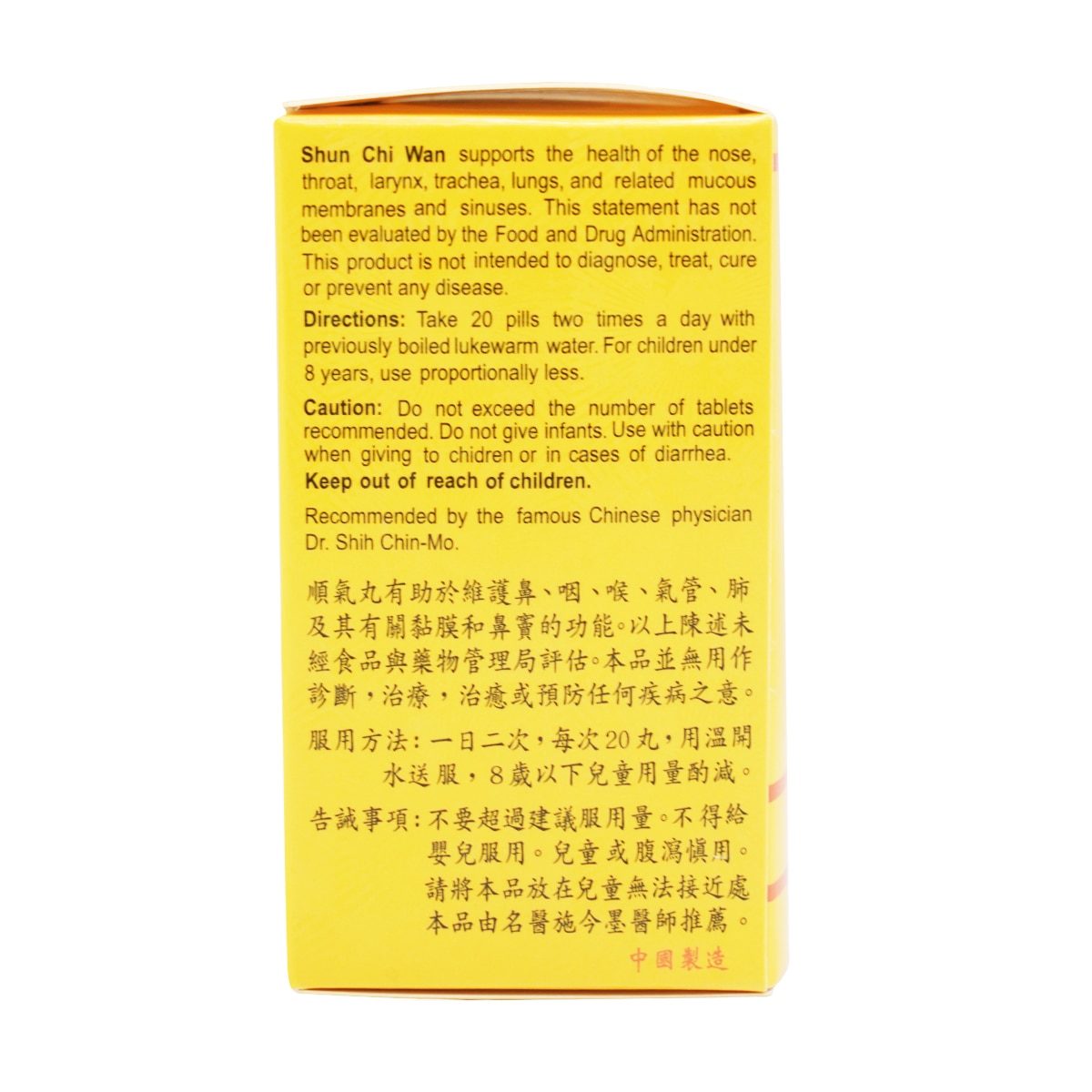 Tong Ren Tang Shun Chi Wan (300pcs) ｜ 大統華超級市場美國