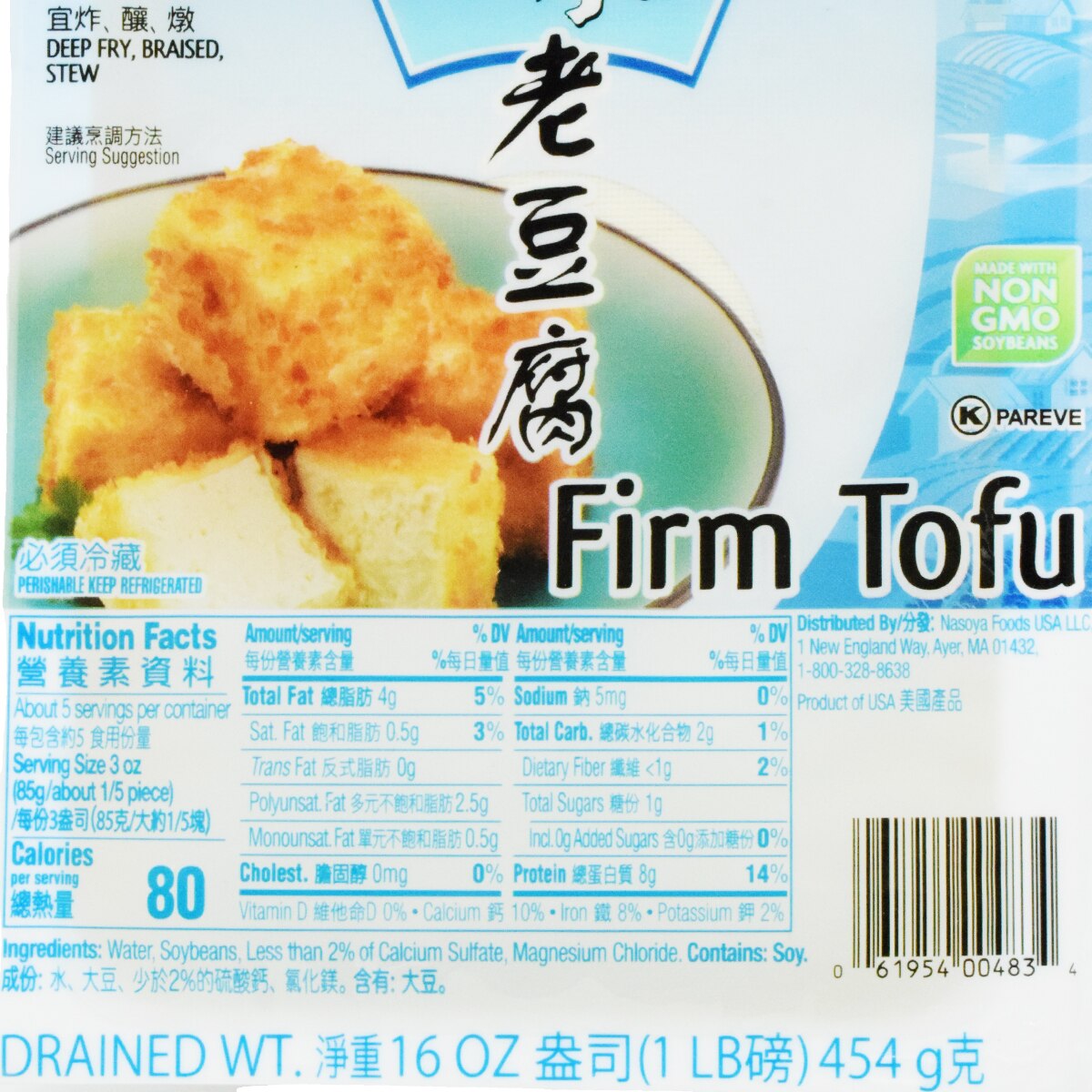 山水老豆腐(16oz) | T&T Supermarket US