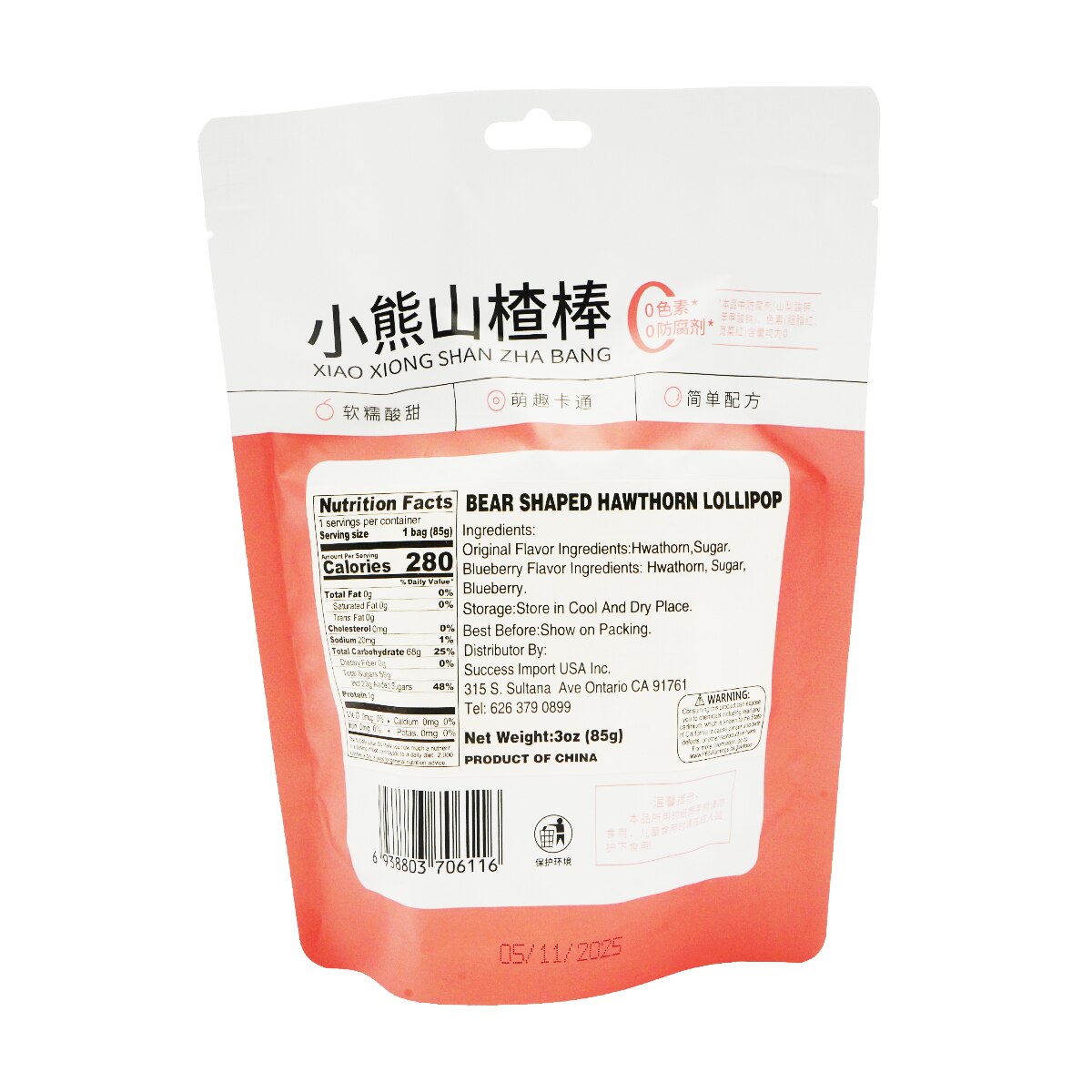 Lai Yi Pin Bear Shaped Hawthorn Lollipop (3oz) | T&T Supermarket US