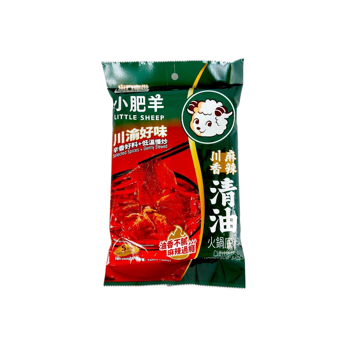 Little Sheep Chili Red Hotpot Soup Base (7.05oz) | T&T Supermarket US