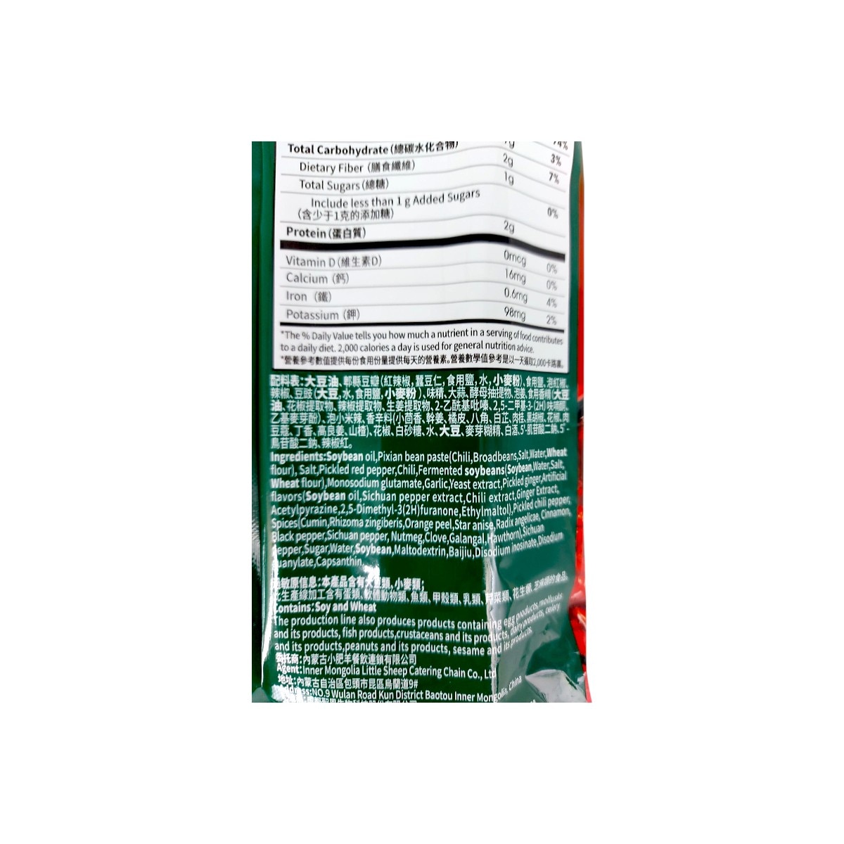 Little Sheep Chili Red Hotpot Soup Base (7.05oz) | T&T Supermarket US