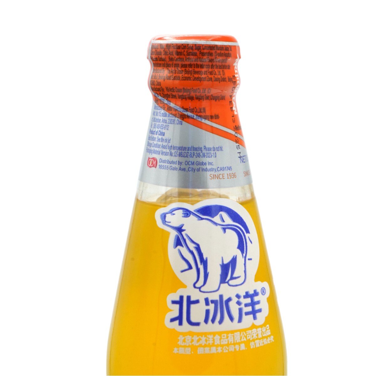 【SODA】2015年11月 Arctic Ocean Mandarin Flavor Soda (8.38fl.oz) | T&T Supermarket US