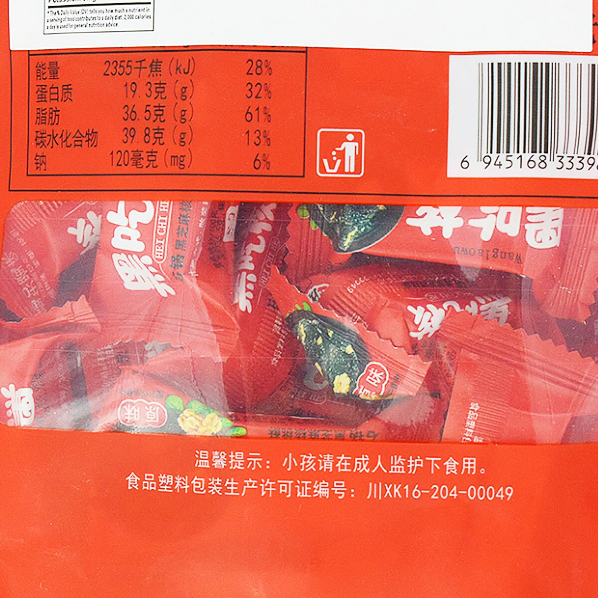 王老五黑吃核黑芝麻核桃酥(11.21oz) | T&T Supermarket US