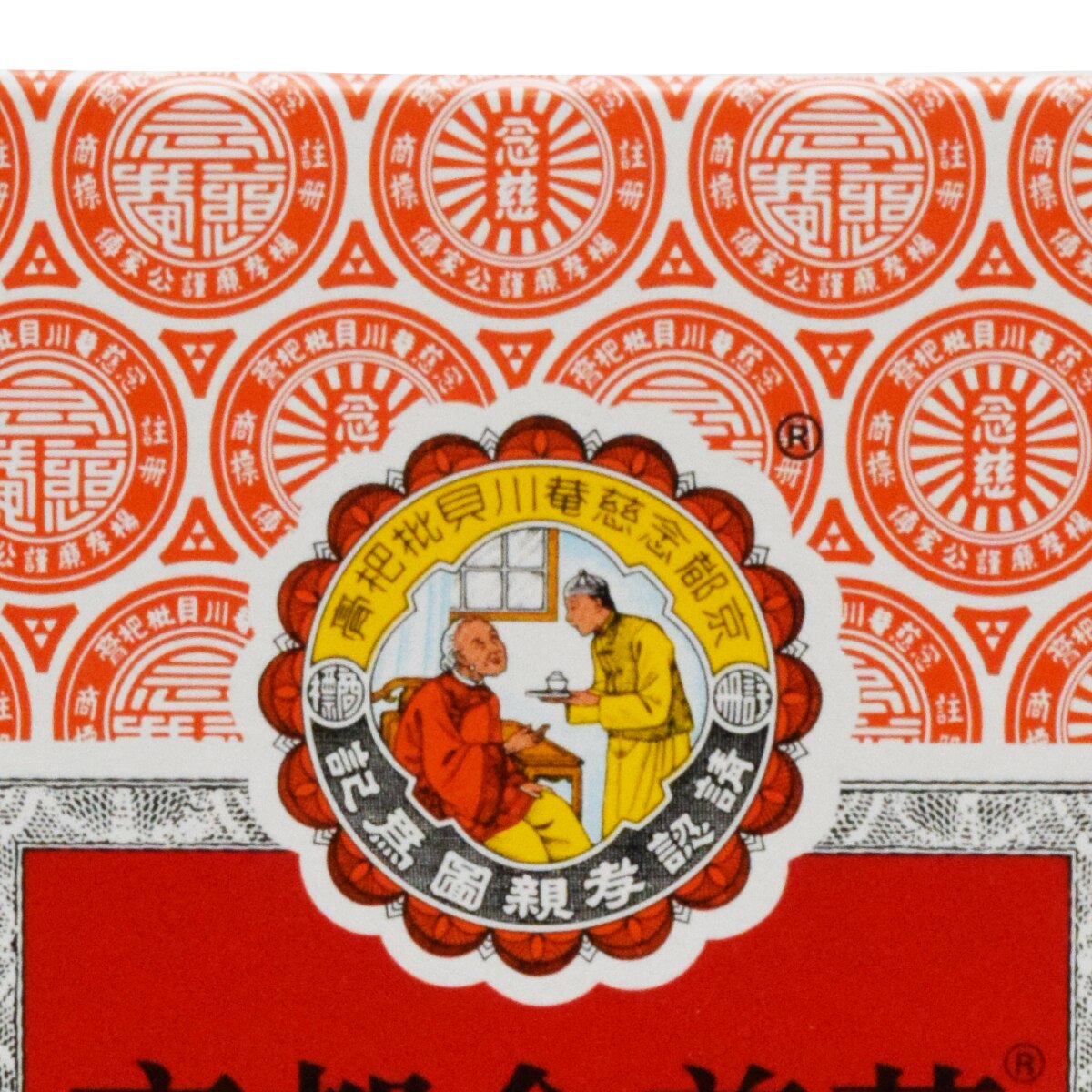 Nin Jiom Pei Pa Koa Herbal Cough and Throat Syrup (5.07fl.oz