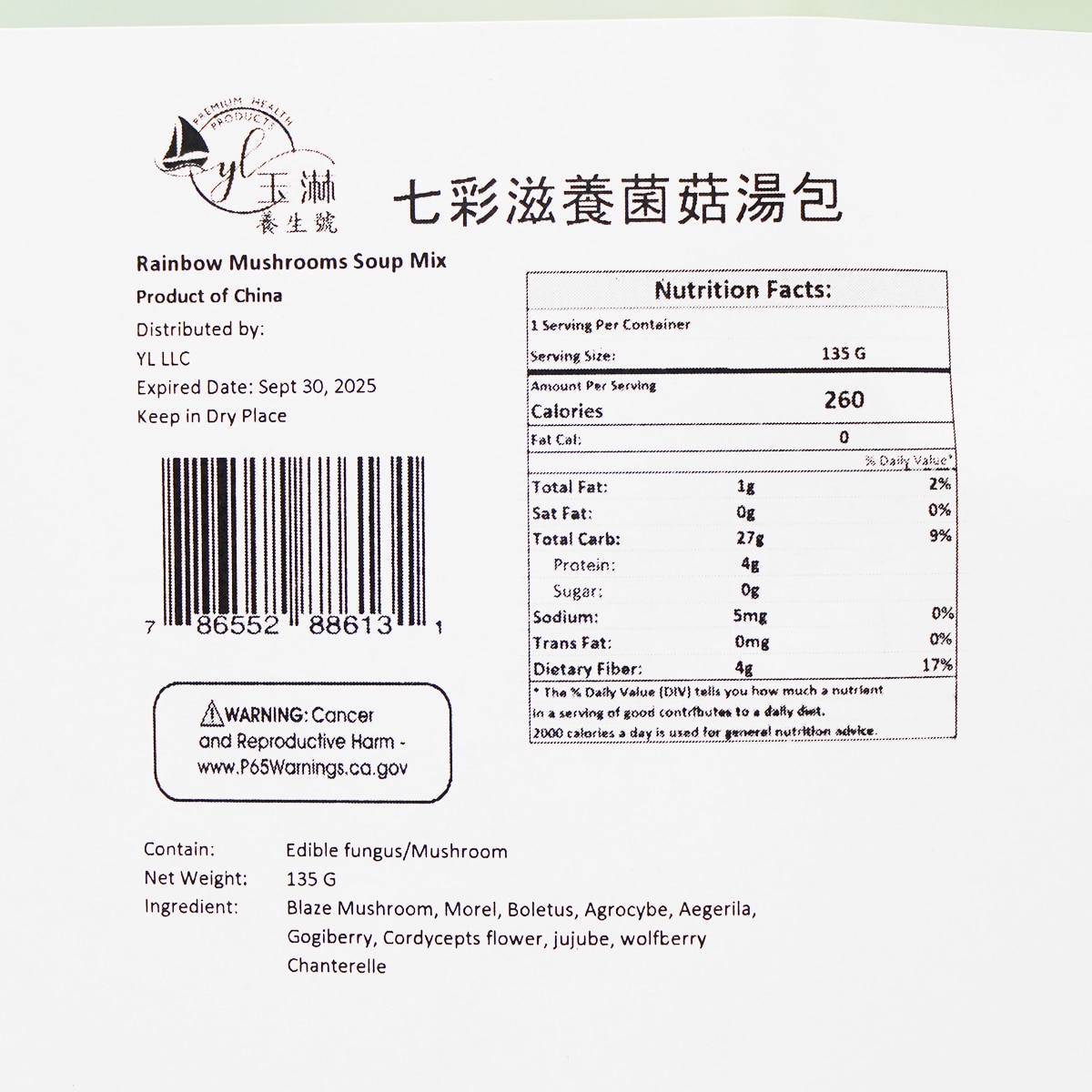 Yulin Rainbow Mushroom Soup Mix (4.76oz) ｜ 大統華超級市場美國