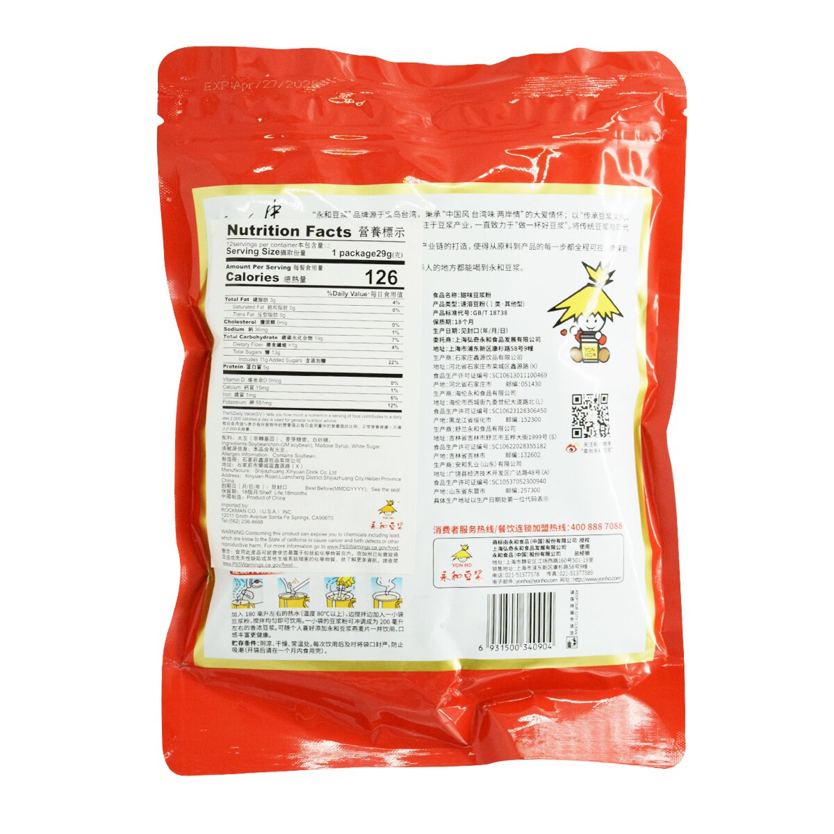 Yon Ho Soya Drink Powder - Sweet (12.35oz) | T&T Supermarket US