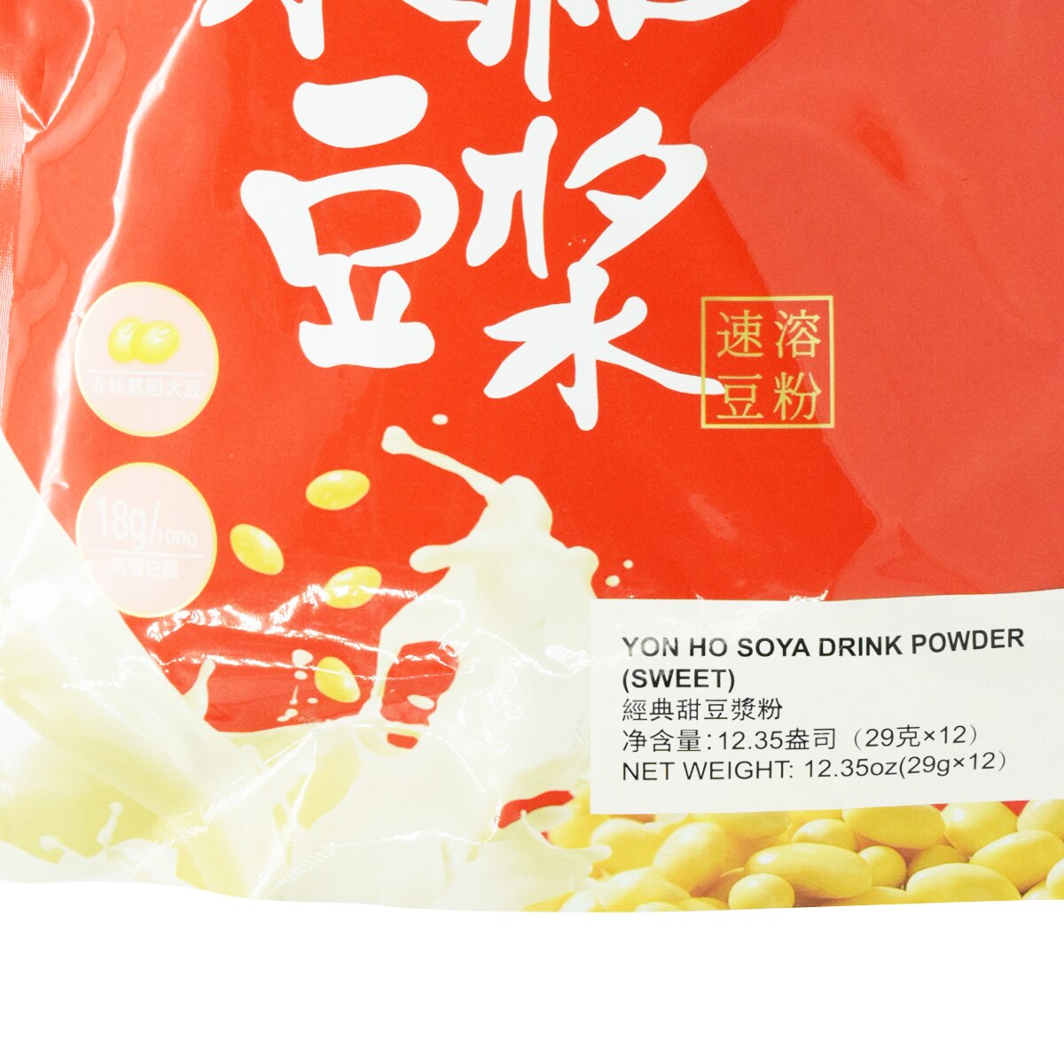 Yon Ho Soya Drink Powder - Sweet (12.35oz) | T&T Supermarket US