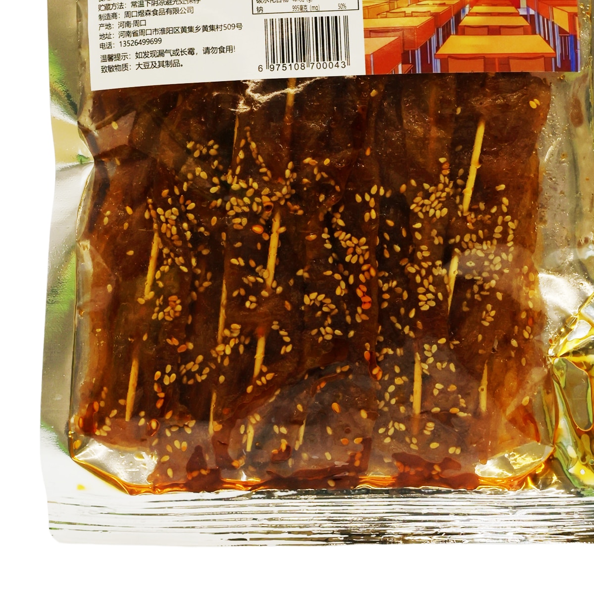 SGYR Dried Spicy Bean Curd Snack with Sesame (5.11oz) | T&T