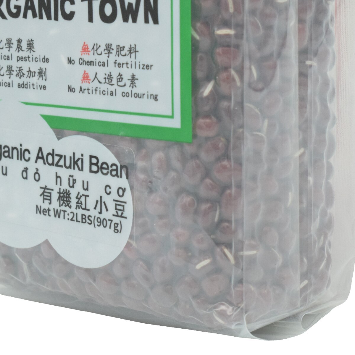 生态小镇有机红豆(2lb) ｜ 大统华超级市场美国