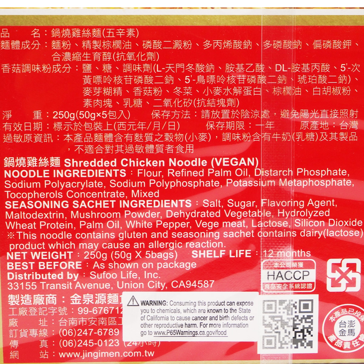 Golden Cock Shredded Chicken Noodles (8.81oz) | T&T Supermarket US
