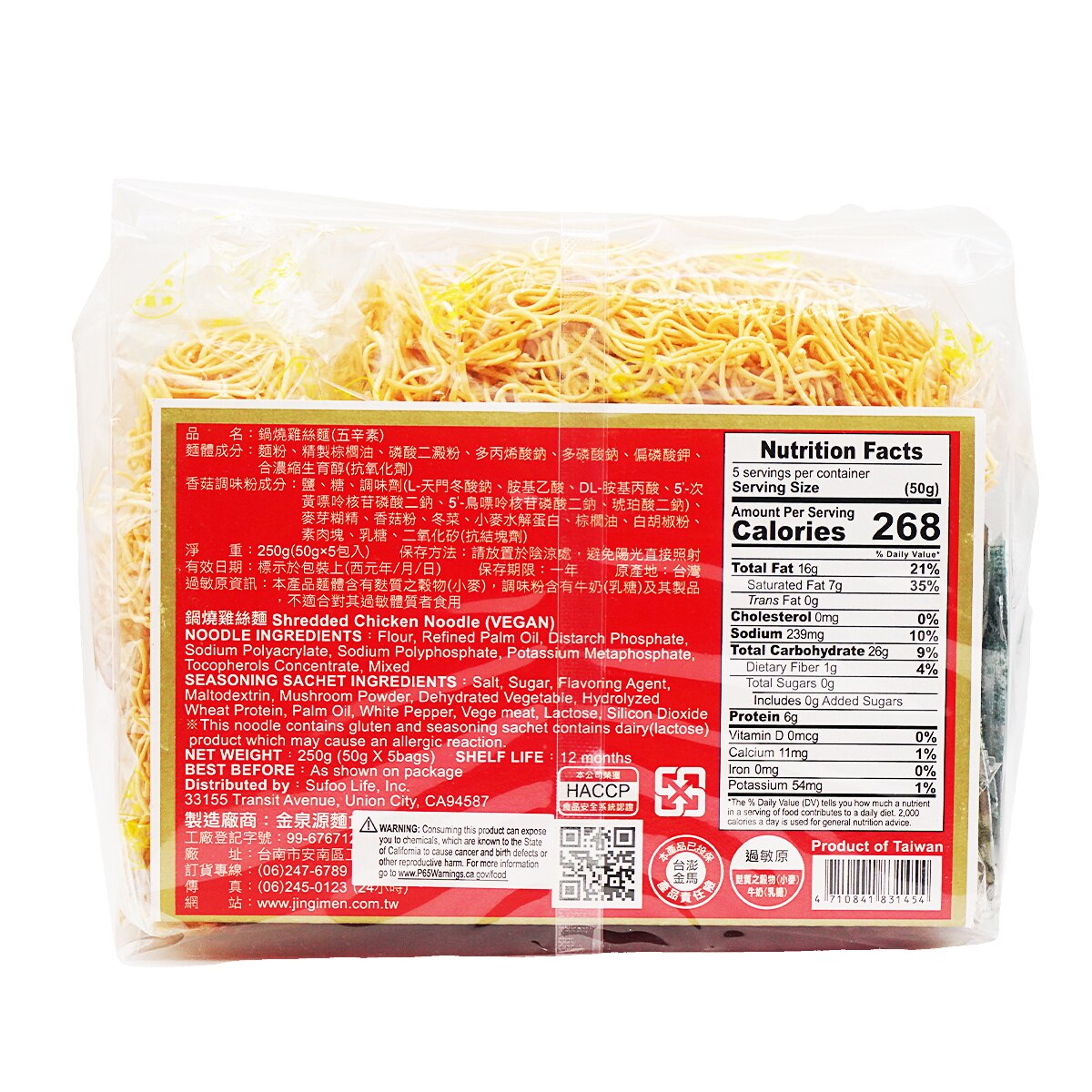 Golden Cock Shredded Chicken Noodles (8.81oz) | T&T Supermarket US