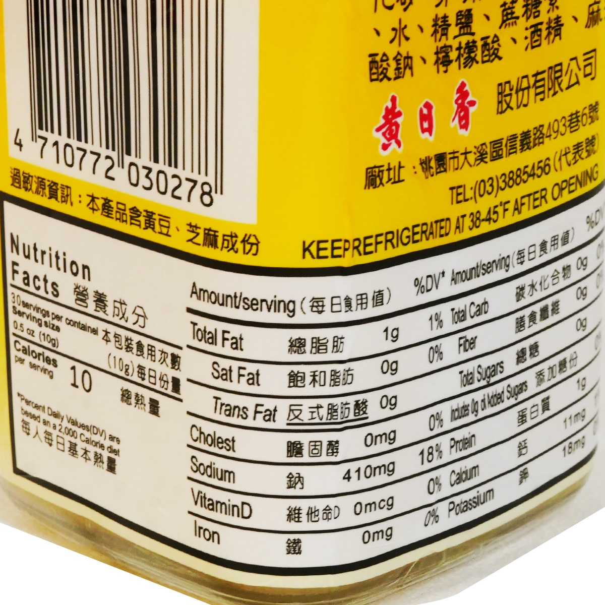 Hwang Ryh Shiang Fermented Bean Curd with Sesame Oil (10.5oz