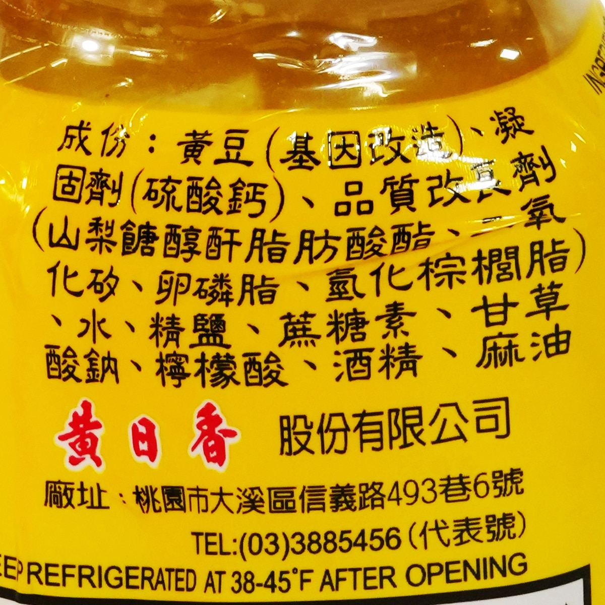 Hwang Ryh Shiang Fermented Bean Curd with Sesame Oil (10.5oz