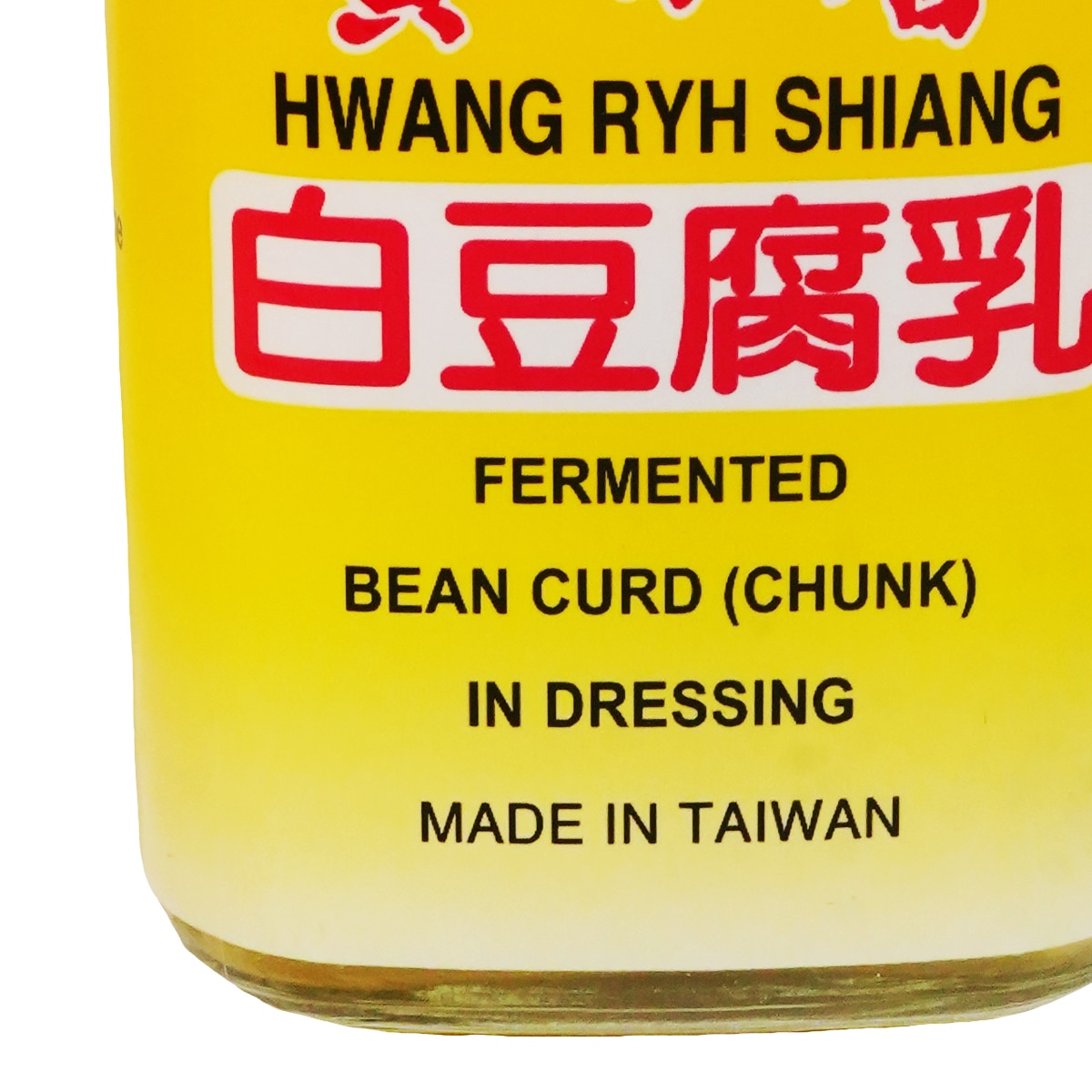 金華山bean curdページです☆ Amazon.com: Fermented Bean Curd (S) - 11.97oz : Cell Phones