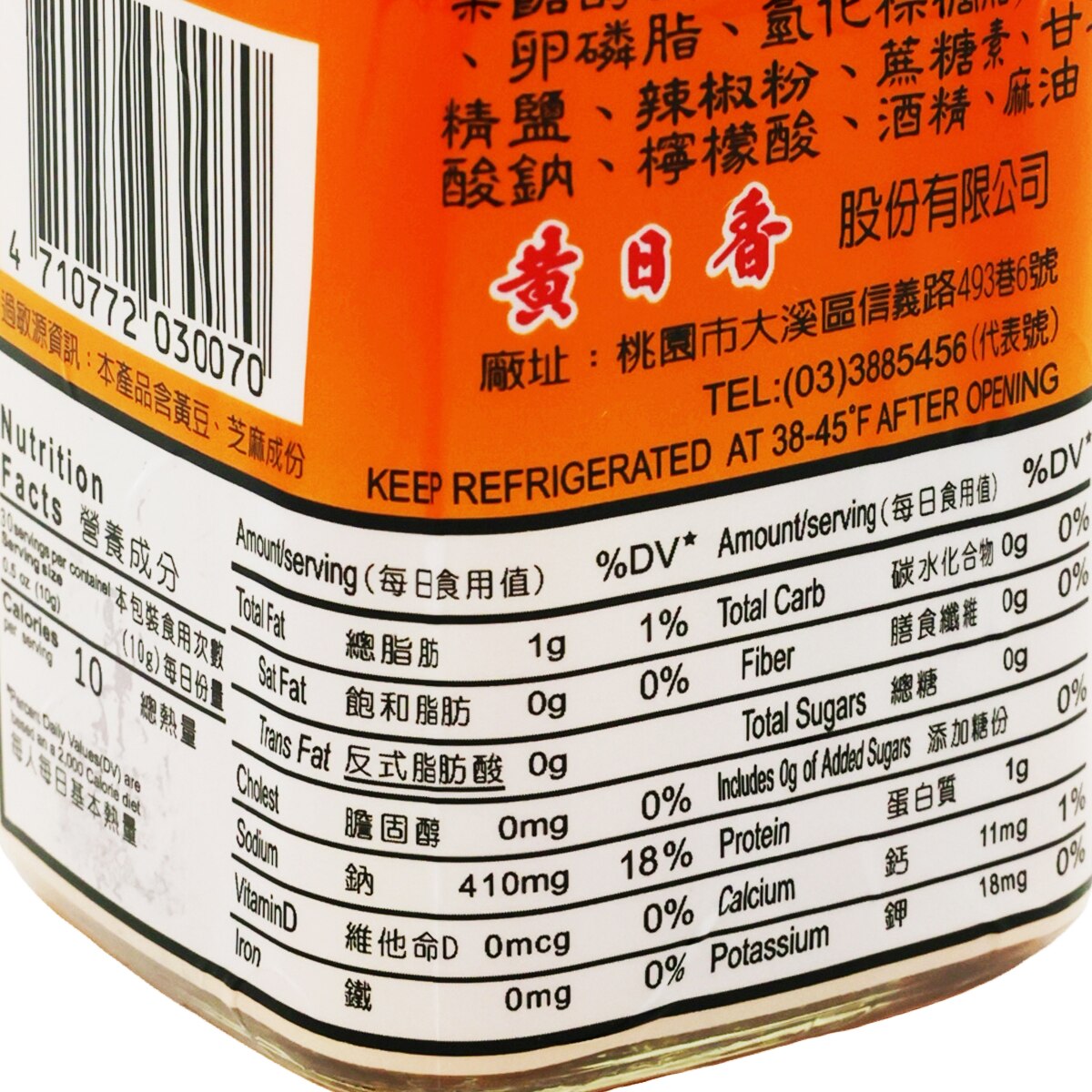 豆腐 厨师牌麻辣花椒豆腐乳(10.5oz) | T&T Supermarket US