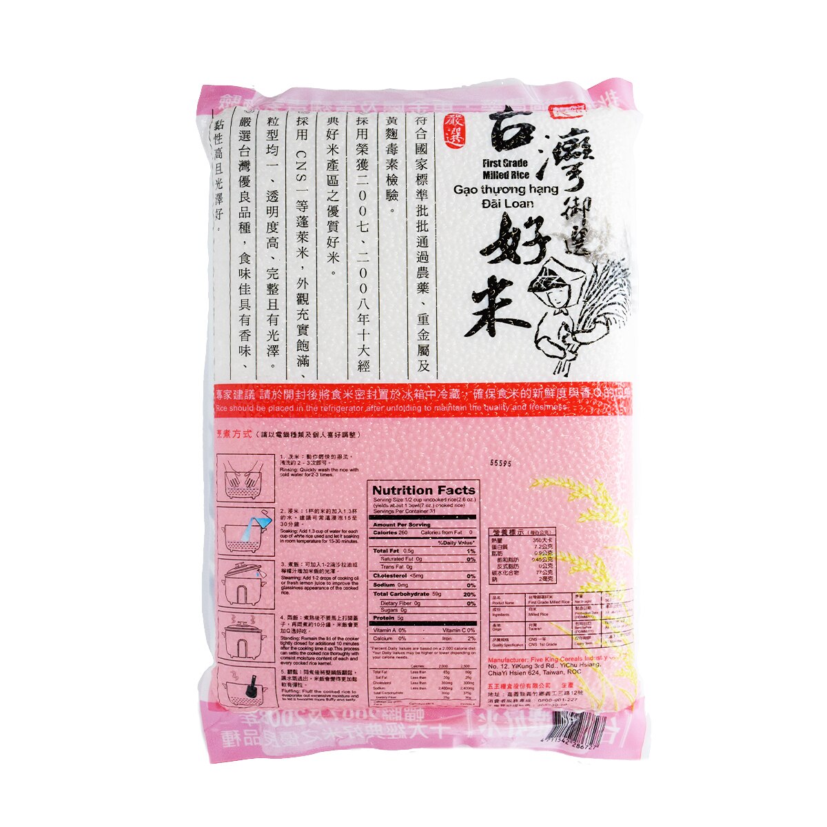 Five King Cereal Taiwanese First Grade Milled Rice (5lb) | T&T