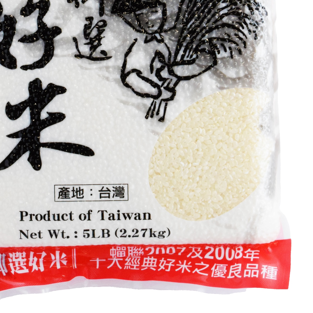 Five King Cereal Taiwanese First Grade Milled Rice (5lb) | T&T