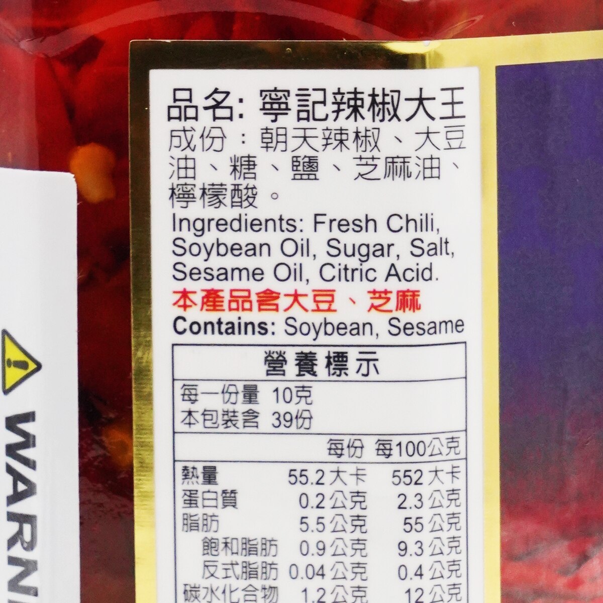 CHIYAN商品ページ Ning Chi Fresh Chili Paste (13.7oz) ｜ 大統華超級市場美國
