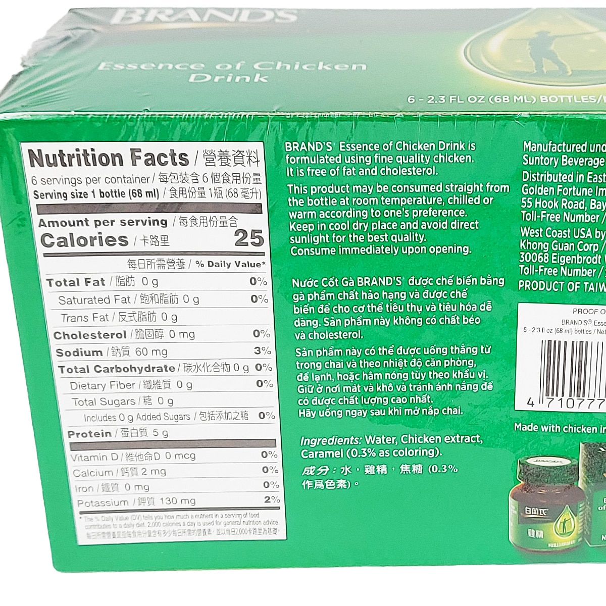 Brands Essence of Chicken Drink (6x2.3fl.oz) | T&T Supermarket US