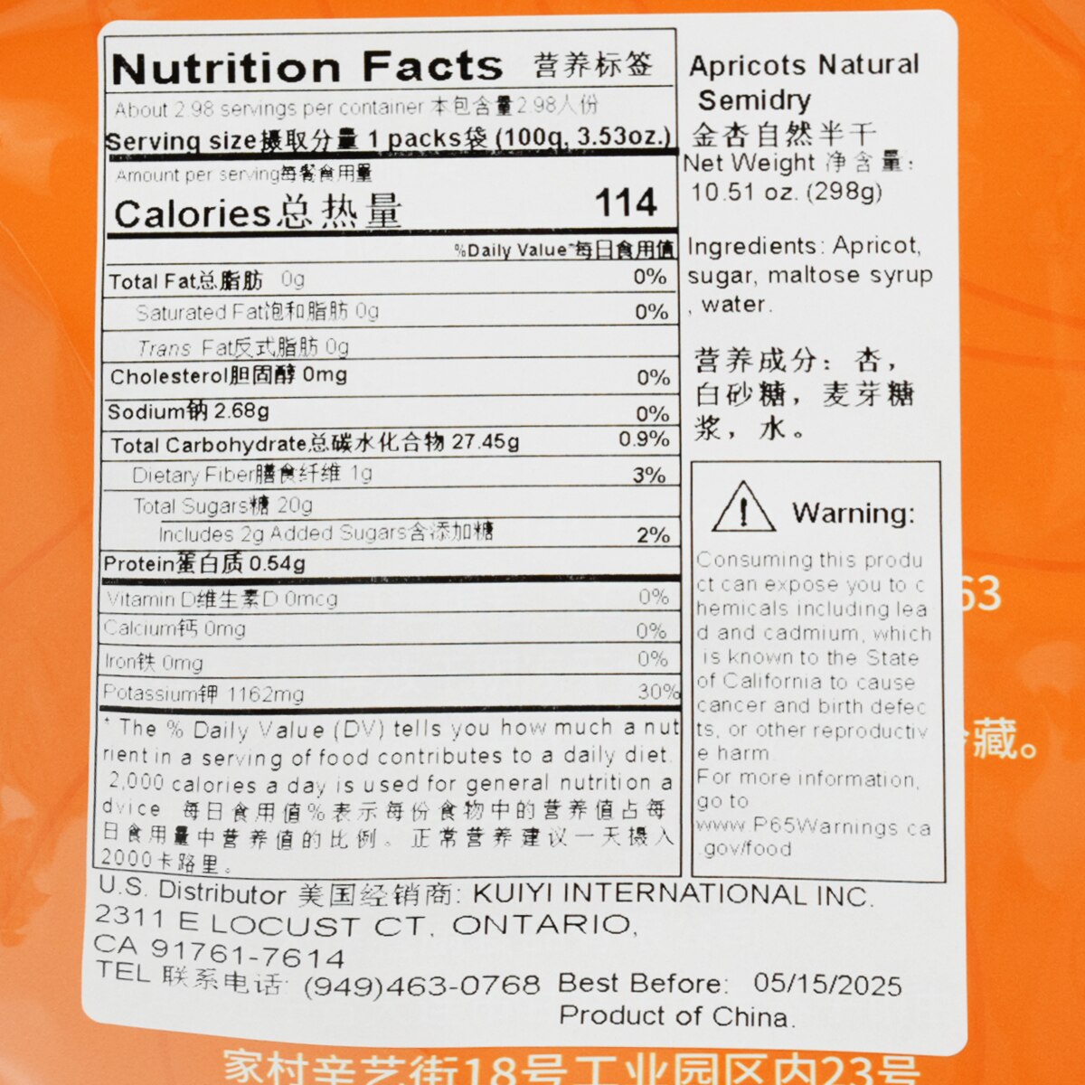 Shanyuanze Fat-Free Natural Semi-Dried Apricots (10.51oz) ｜ 大统