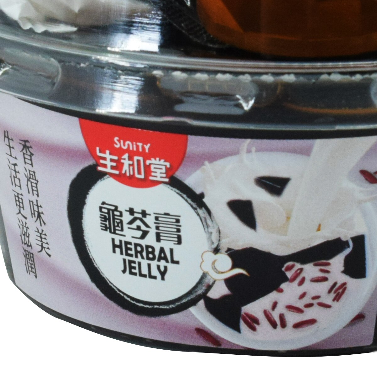 Sunity Purple Rice and Coconut Milk Herbal Jelly (2x7.83oz) ｜ 大