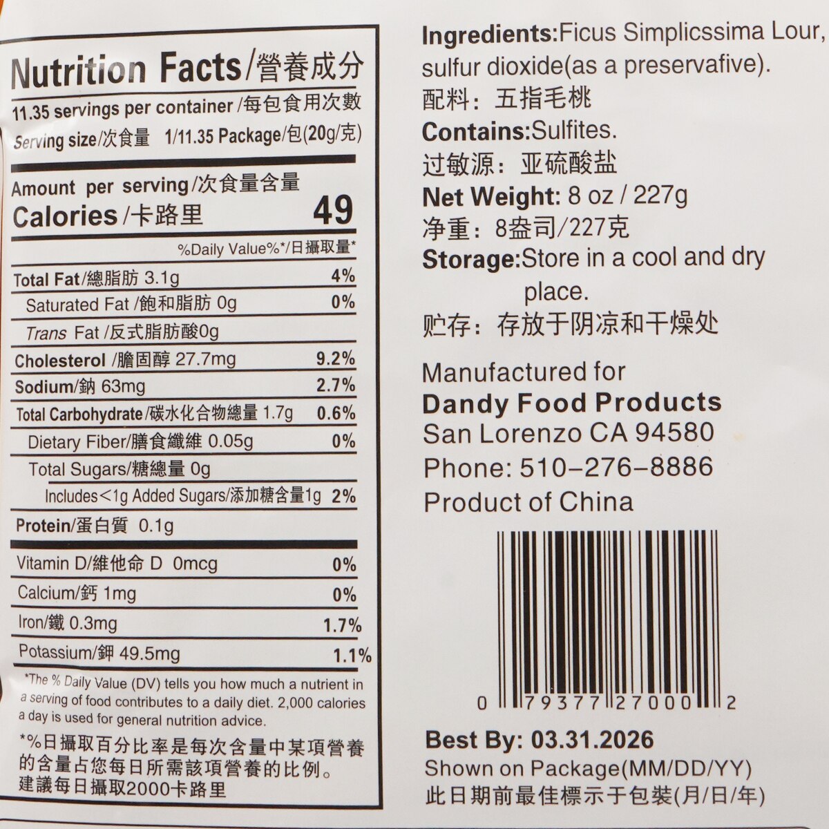 盛高牌五指毛桃(8oz) | T&T Supermarket US
