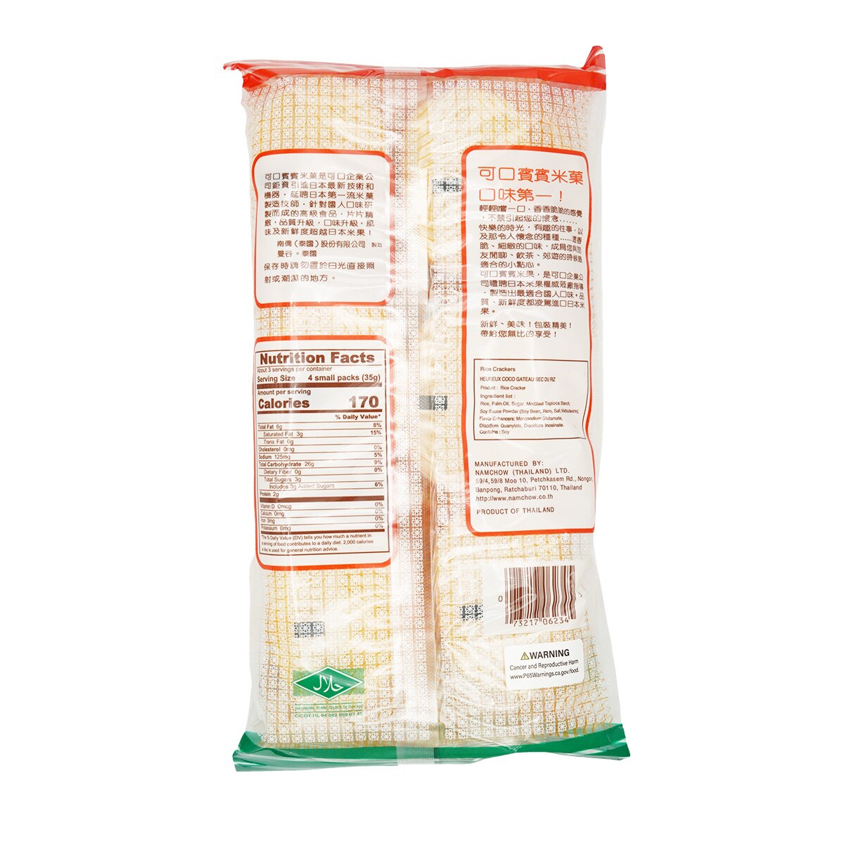 Bin-Bin Rice Crackers (3.73oz) ｜ 大統華超級市場美國