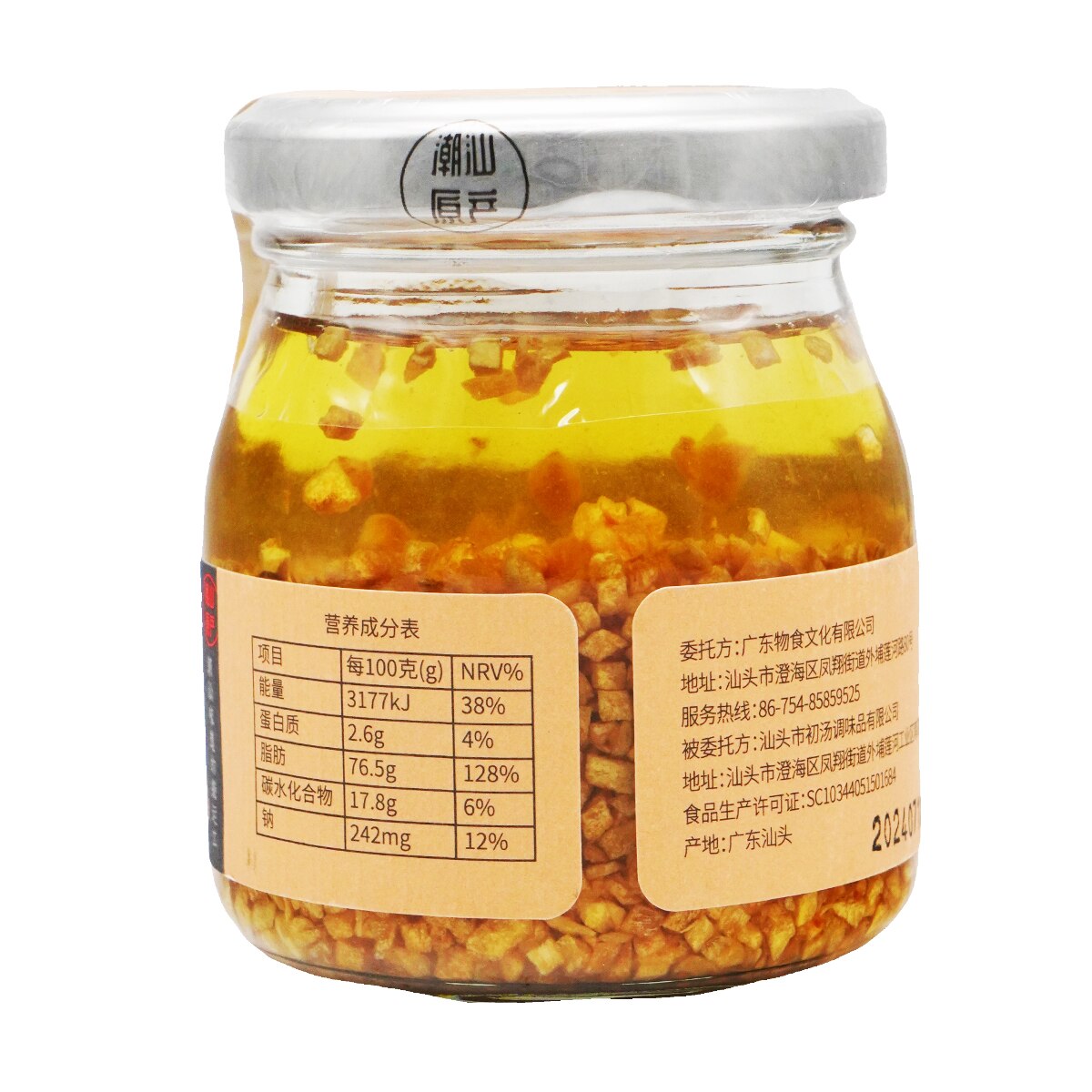 Chaoshan Jijin Garlic Oil (5.07fl.oz) ｜ 大統華超級市場美國