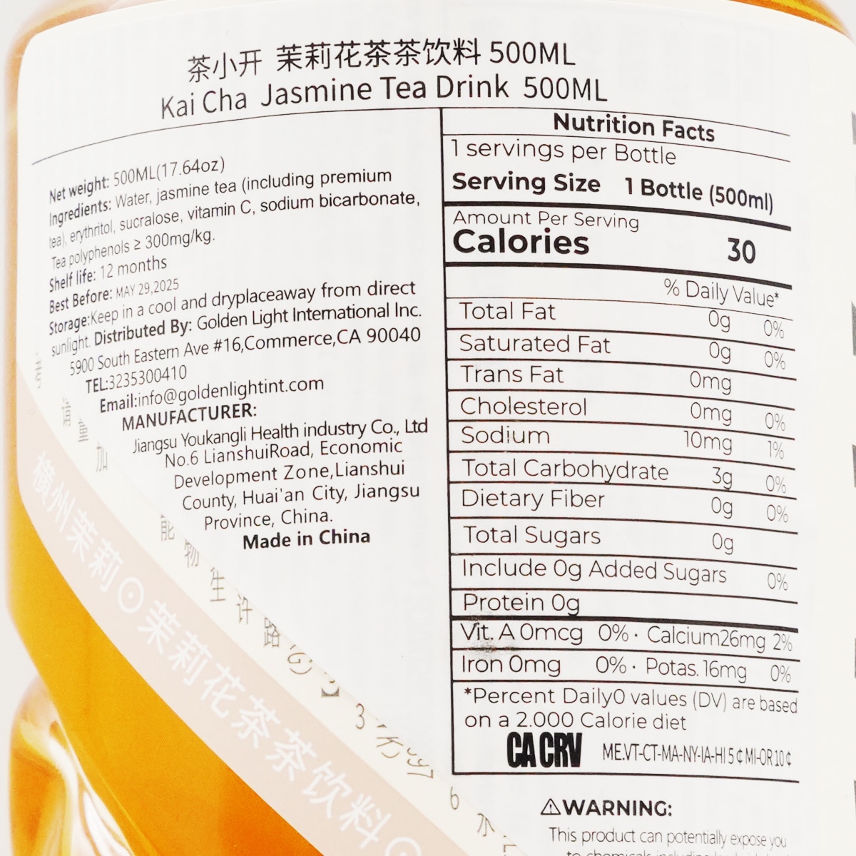 Chaxiaokai Jasmine Tea Drink (17.64oz) | T&T Supermarket US