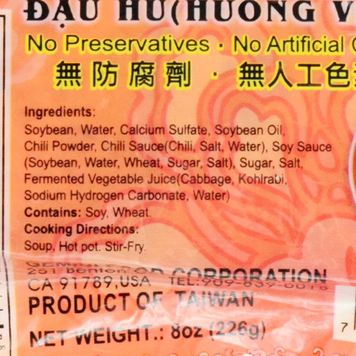 Imperial Taste Spicy Stinky Tofu (8oz) | T&T Supermarket US