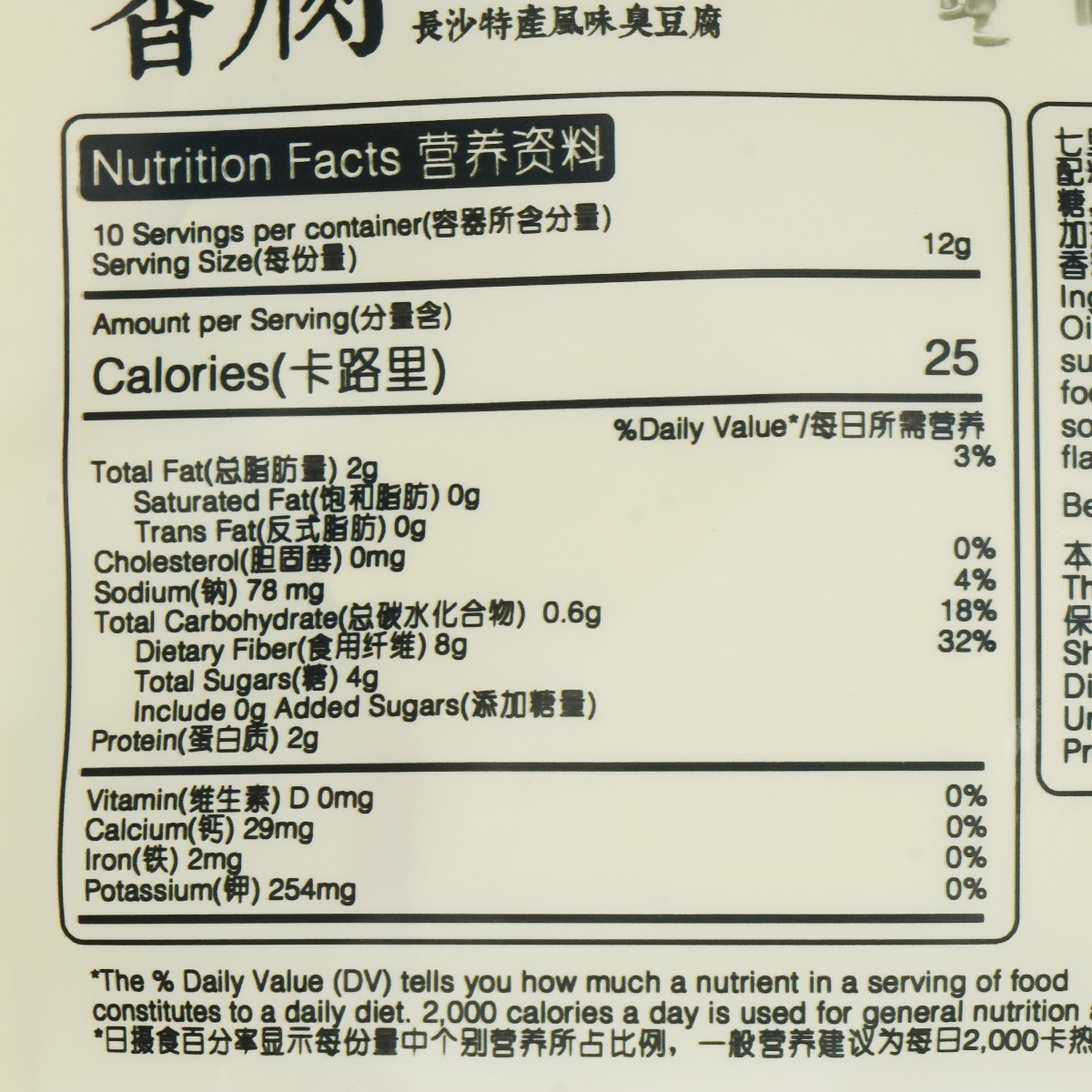 Sanriyue Qilixiang Stinky Tofu (4.2oz) | T&T Supermarket US