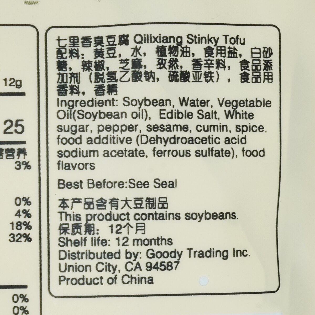 Sanriyue Qilixiang Stinky Tofu (4.2oz) ｜ 大統華超級市場美國