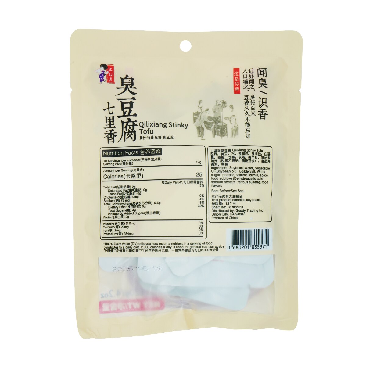 三日月江西臭豆腐(4.2oz) | T&T Supermarket US