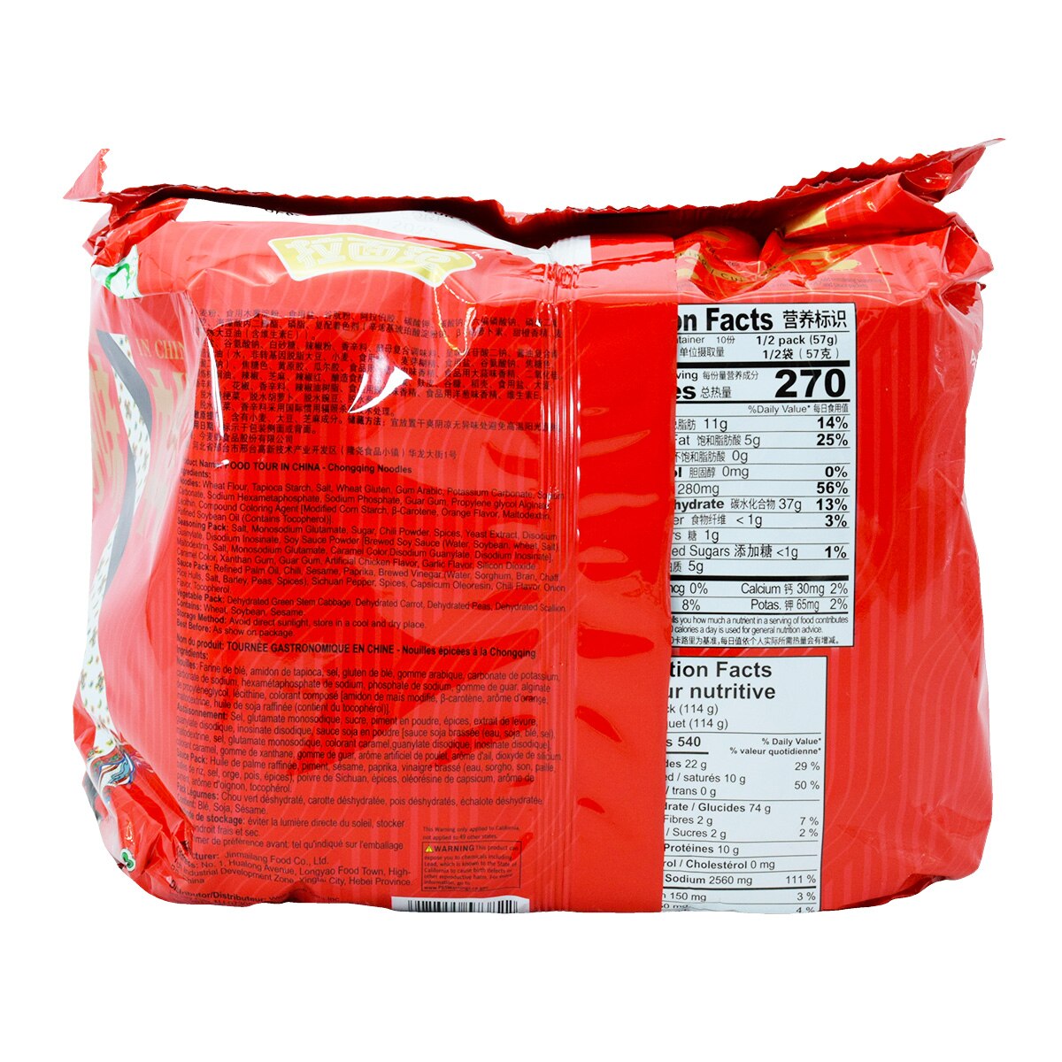 Jinmailang Food Tour in China - Chongqing Noodles Spicy Flavor