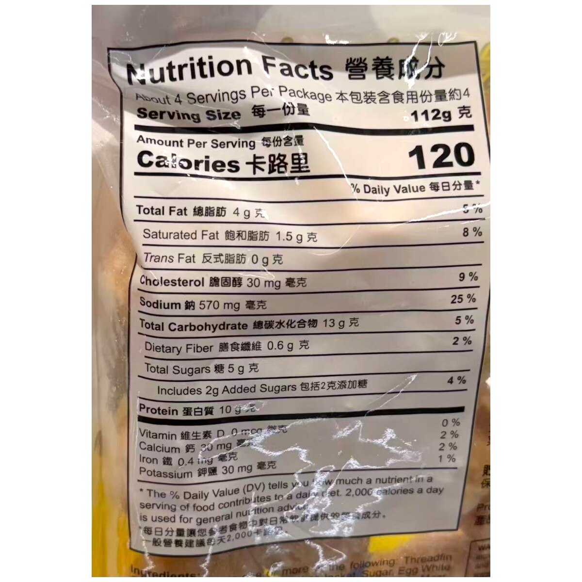 Frozen Imitation Lobster Ball (1lb) ｜ 大统华超级市场美国
