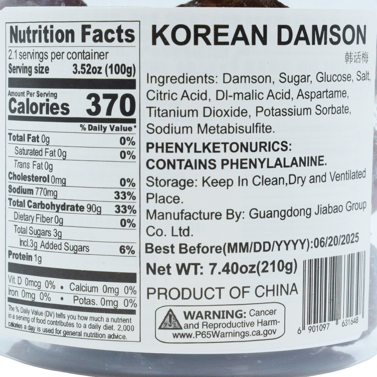 Jiabao Korean Damson (7.4oz) | T&T Supermarket US
