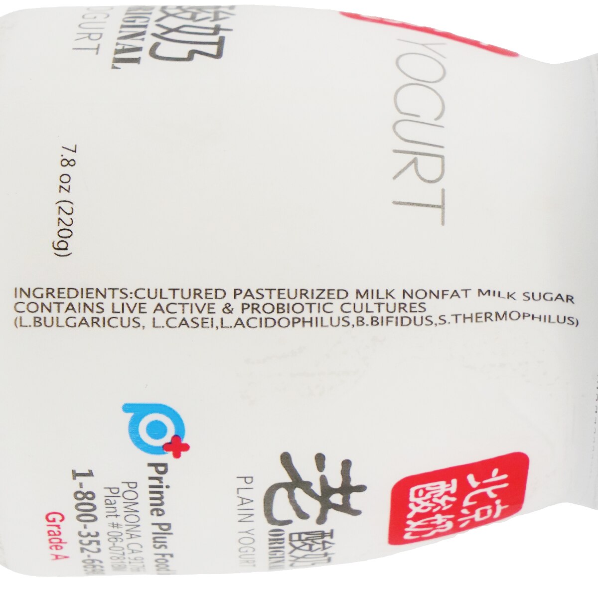 Beijing Yogurt Original Plain Yogurt (7.8oz)