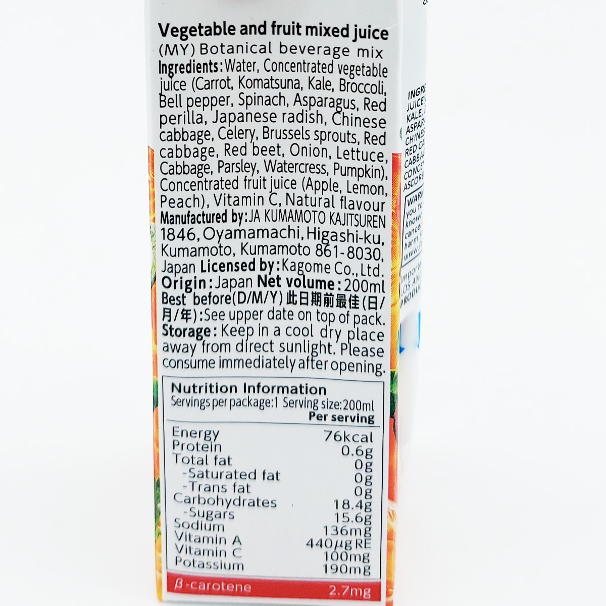 Kagome Yasai Seikatsu Carrot and Apple Juice (6.76fl.oz) | T&T