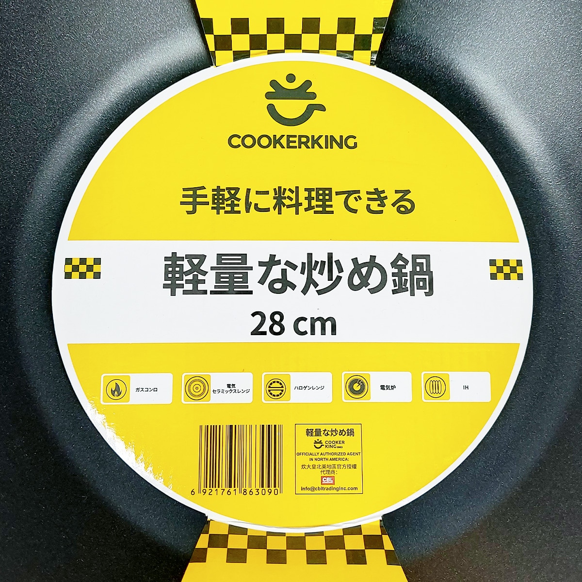 鍋 Cooker King Lissom Cast Aluminum Wok (28cm)