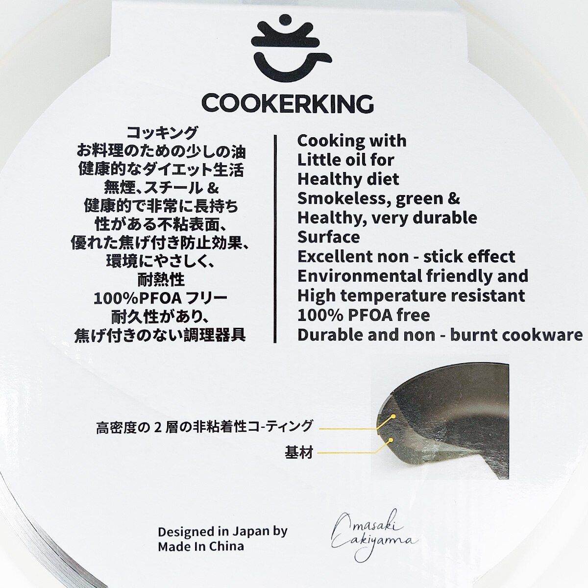 Cooker King Lissom Cast Aluminum Wok (28cm)
