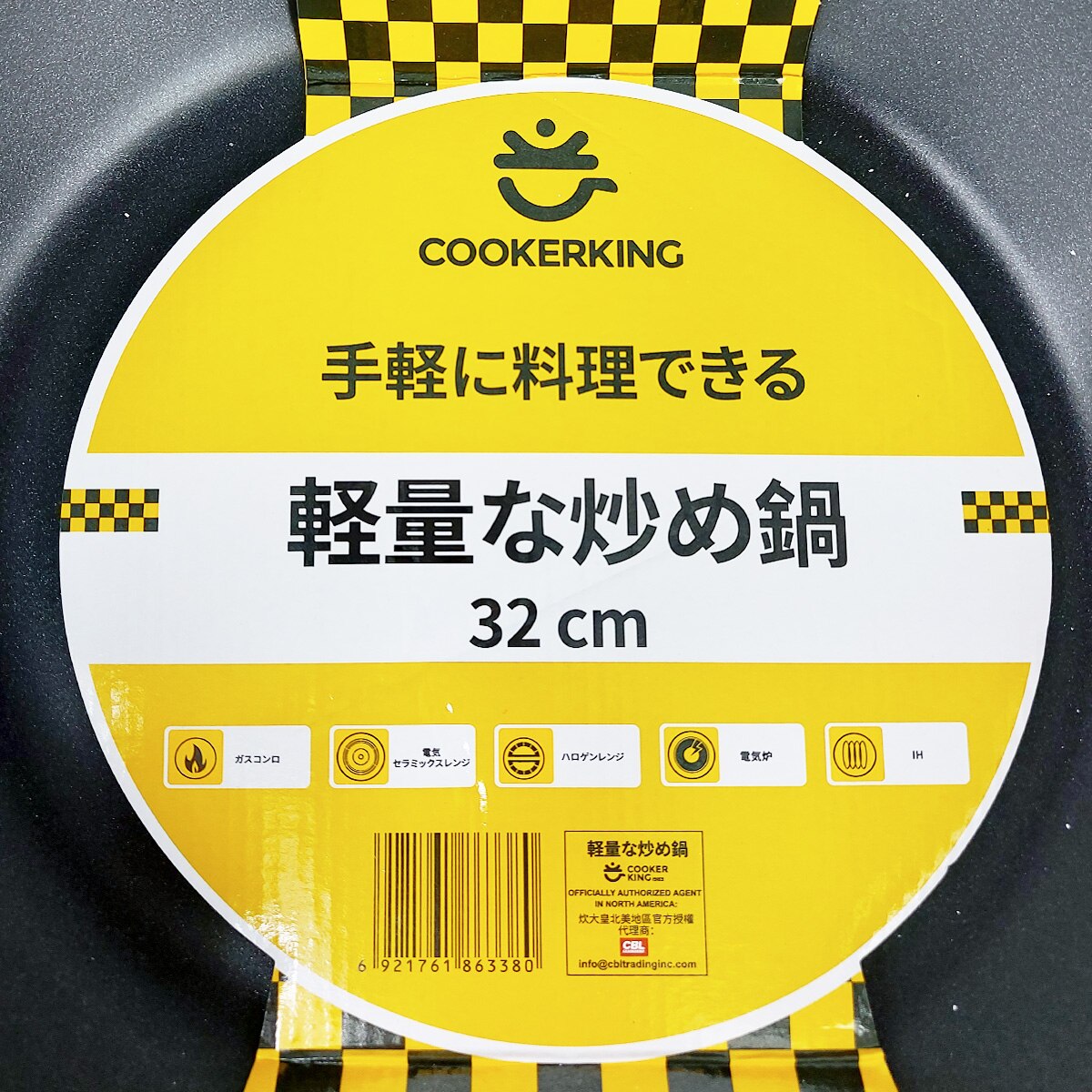 炊大皇日式輕炒鍋(32cm) | T&T Supermarket US