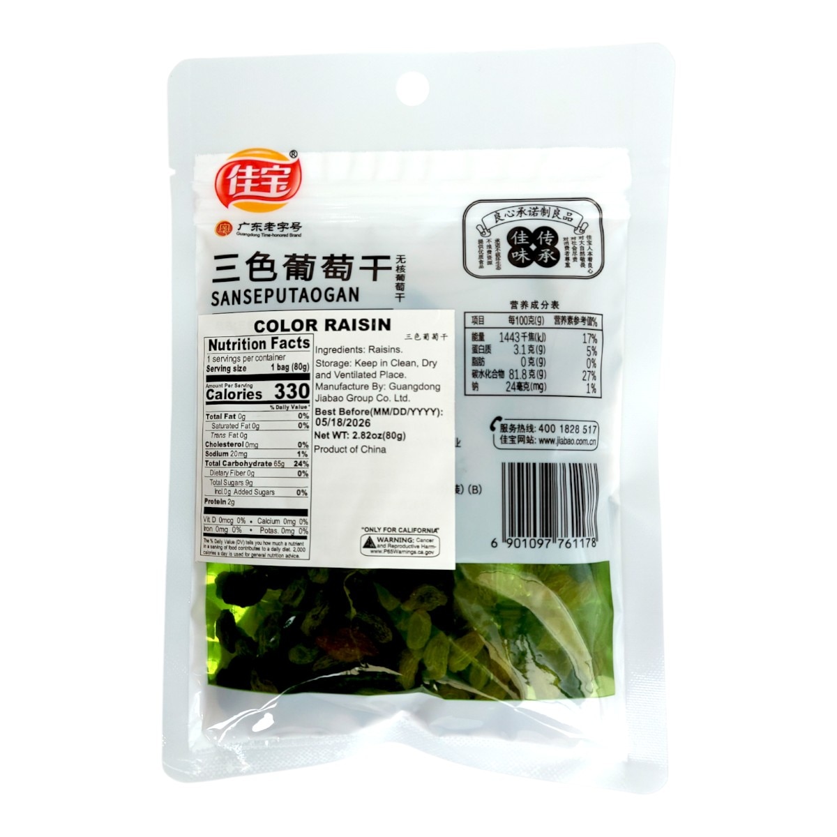 果物 74 5961abcba Jiabao Color Raisin (2.82oz) | T&T Supermarket US
