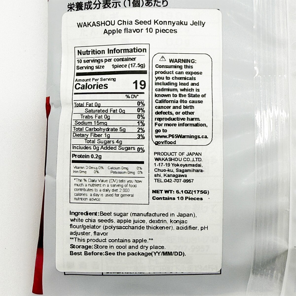 Wakasho Chia Seed Apple Jelly (10x0.61oz) | T&T Supermarket US
