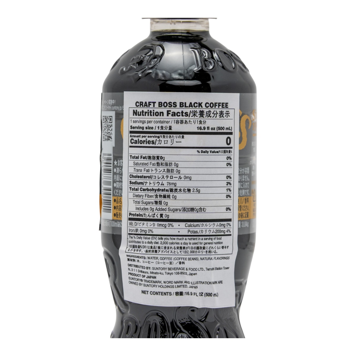 Suntory Boss Black Coffee (16.9fl.oz) ｜ 大统华超级市场美国