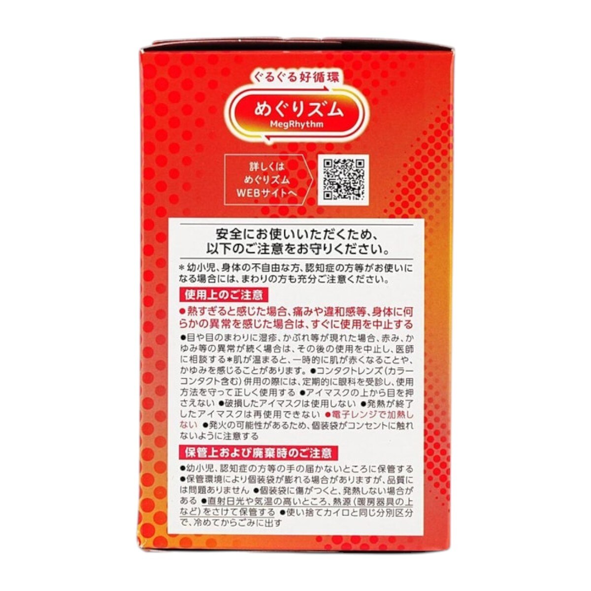 Kao MegRhythm Gentle Steam Eye Mask - Chamomile (12pcs) | T&T