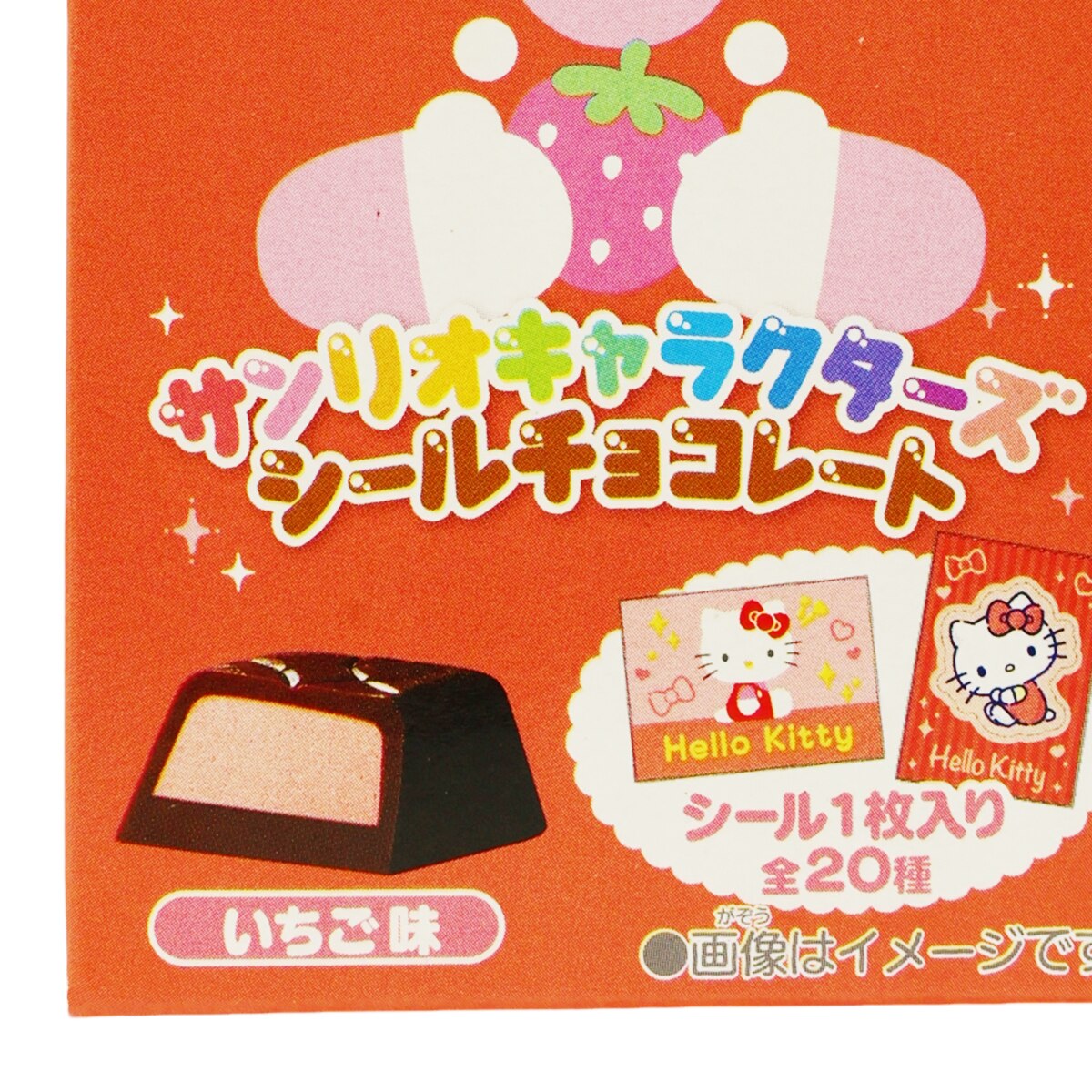 Fujiya Sanrio Chocolate Strawberry Flavor (0.7oz) | T&T Supermarket US