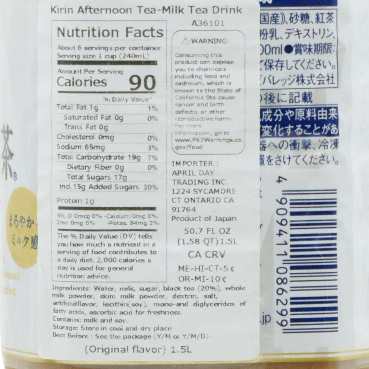 Kirin Afternoon Tea Milk Tea Drink (50.7fl.oz) ｜ 大統華超級市場美國